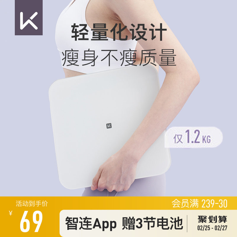 Keep智能蓝牙体重秤电子秤家用精准秤宿舍男女生小型迷你健康秤T1