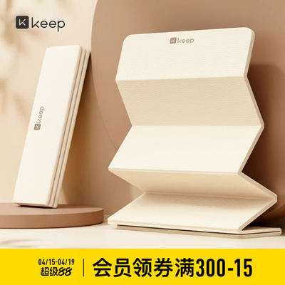 Keep可折叠瑜伽垫家用加宽
