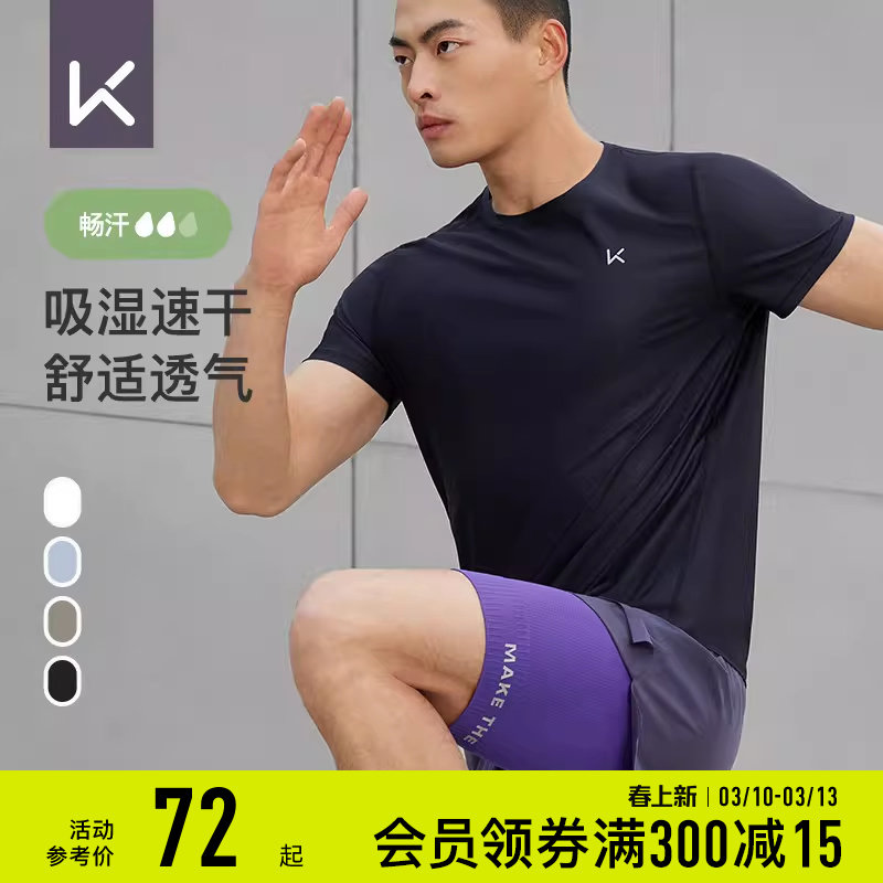 Keep短袖T恤男士夏季薄款运动健身跑步透气吸汗速干衣运动服上衣