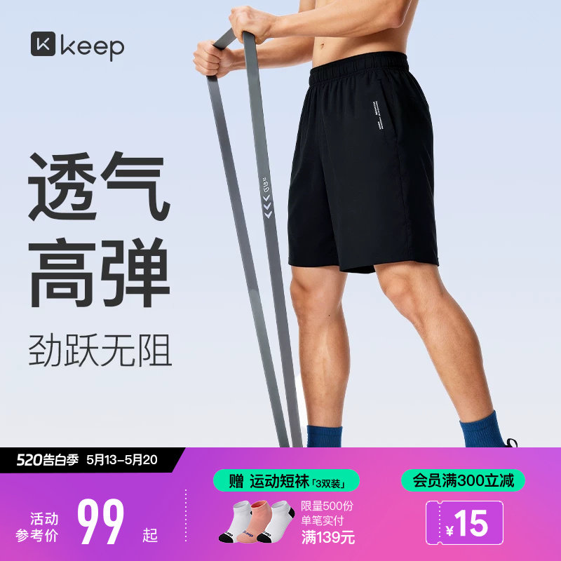 【新品】Keep运动短裤男夏季健身跑步抗静电速干透气运动短裤07