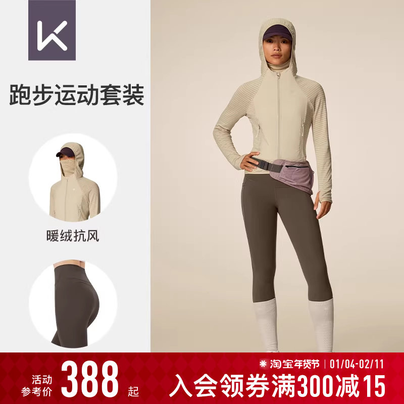 Keep运动套装女秋冬健身跑步抗风保暖外套加绒紧身裤棉服健身套装,运动服/休闲服装,运动套装,淘宝优惠券,粉丝福利购,淘宝优惠卷