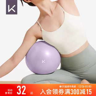 Keep迷你瑜伽球盆底肌训练加厚防爆正品 瑞士球健身球孕妇女弹力球