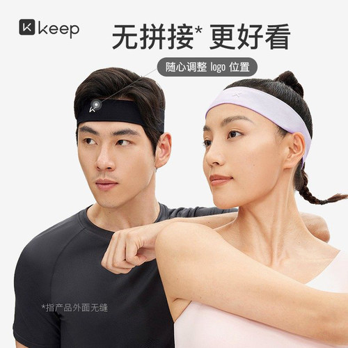 keep宽发带男女跑步潮防滑止汗