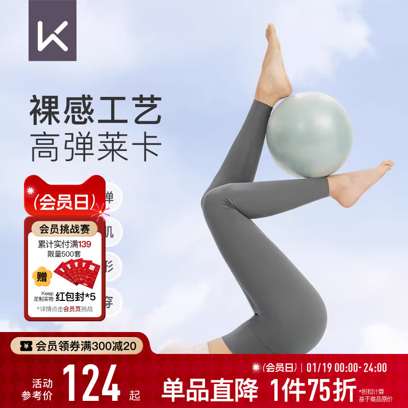 Keep瑜伽裤女秋冬跑步运动收腹高腰提臀瑜伽服普拉提打底健身裤,运动/瑜伽/健身/球迷用品,瑜伽长裤,淘宝优惠券,粉丝福利购,淘宝优惠卷
