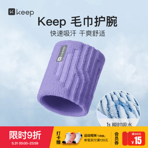 Keep护腕针织透气旗舰店