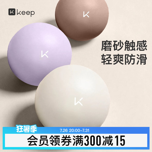Keep瑜伽球盆底肌训练加厚防爆