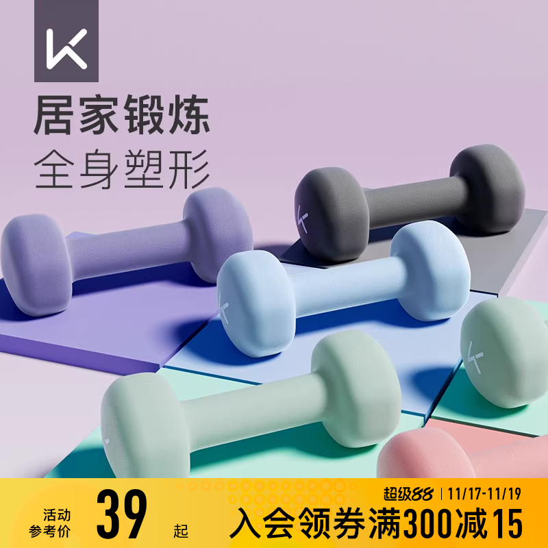 Keep健身练臂肌浸塑哑铃有氧哑铃