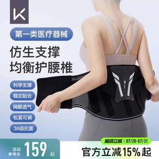Keep护腰带腰脊椎牵引带腰椎间盘劳损久坐神器男女医用轻薄腰托