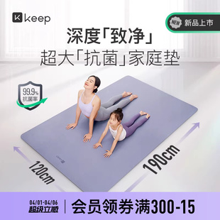 Keep加宽抗菌瑜伽垫防滑加长隔音运动垫子家用地垫跳操舞蹈健身垫