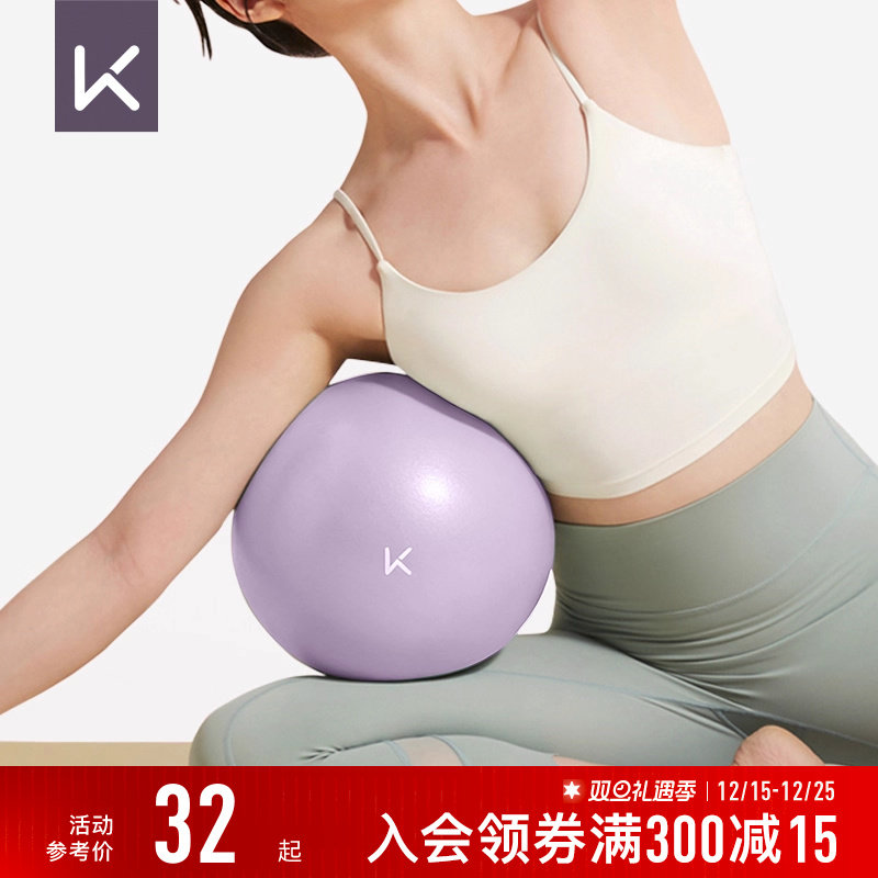 Keep迷你瑜伽球盆底肌训练加厚防爆正品瑞士球健身球孕妇女弹力球