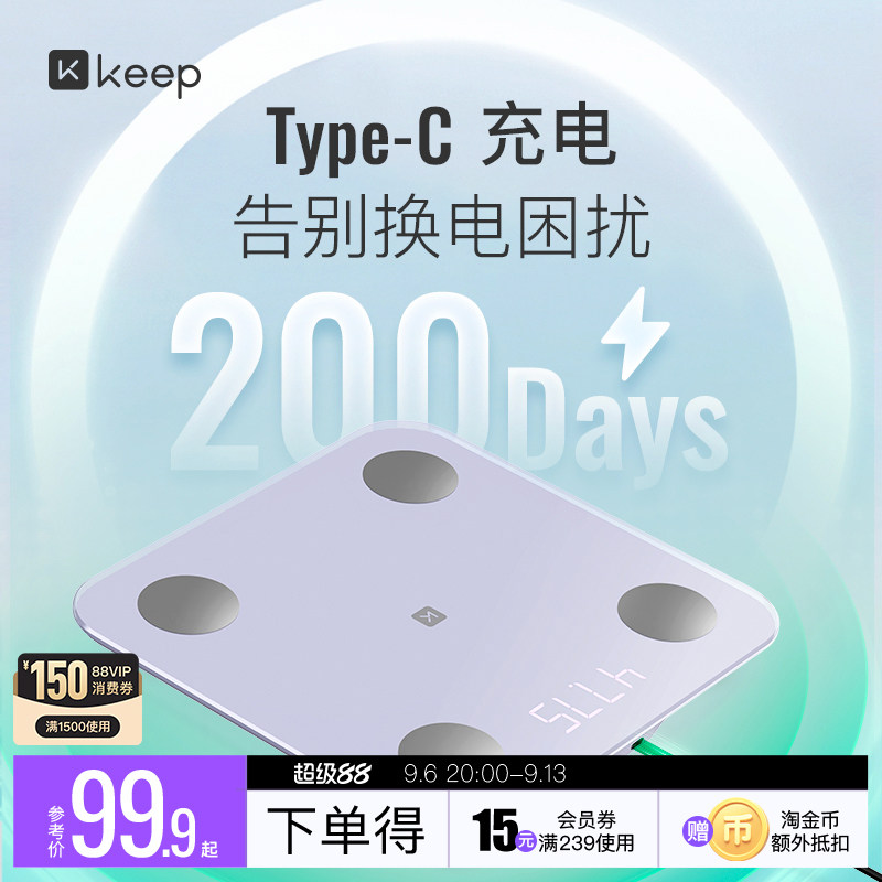 Keep新款体脂秤SEUSB充电图片