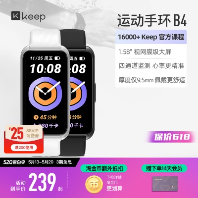 keep智能手环运动监测