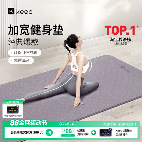 2026新款瑜伽垫减震隔音