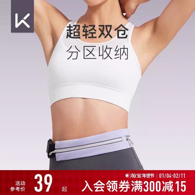 Keep腰包女运动多功能轻便手机包男健身马拉松装备防水双仓跑步包,运动包/户外包/配件,腰包,淘宝优惠券,粉丝福利购,淘宝优惠卷