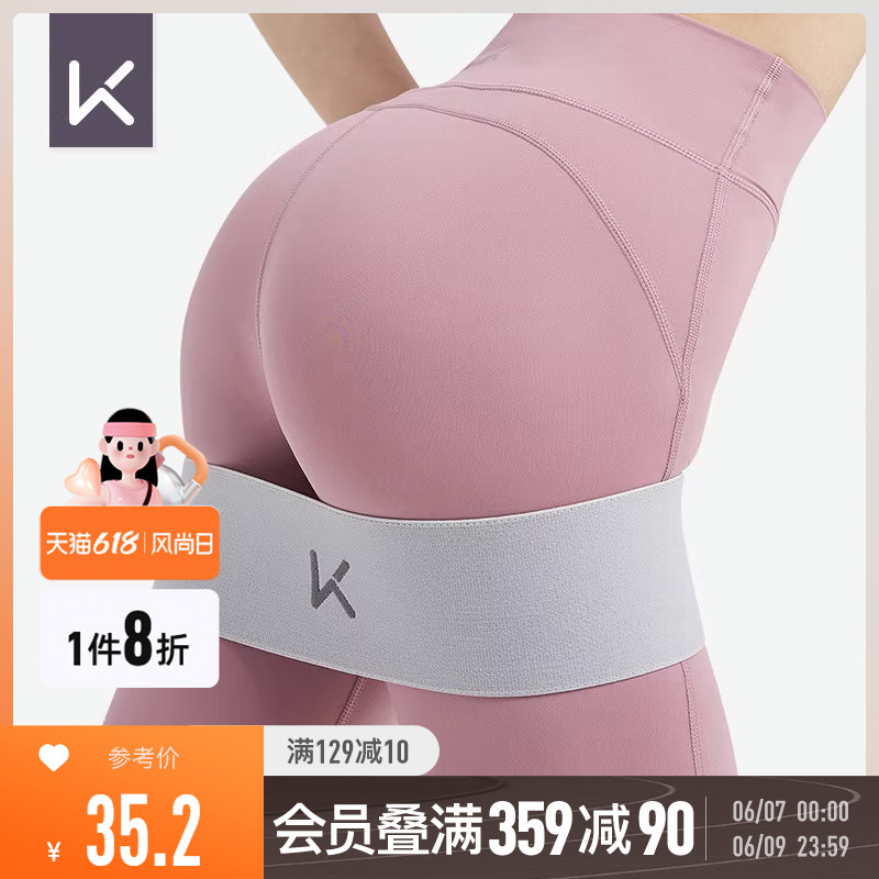 【凑27.72】Keep瑜伽弹力带阻力带拉力带