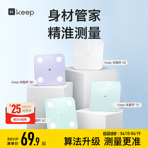 智联App 15项数据 精准测量 多人共用