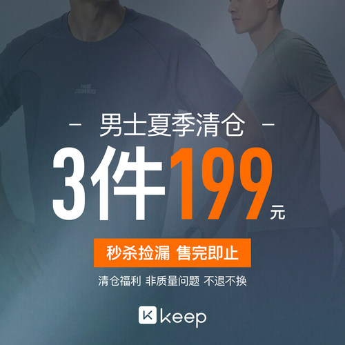 【清仓秒杀！】199元/3件清仓！