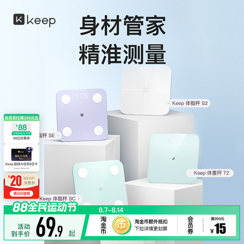 智联App 15项数据 精准测量 多人共用
