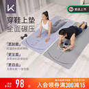 Keep瑜伽垫多功能训练垫男防滑专业隔音减震健身地垫家用舞蹈女生