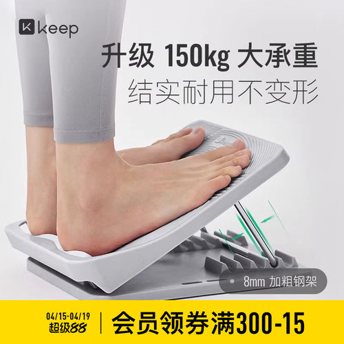 Keep拉筋板美腿塑形拉筋放松