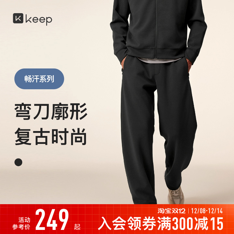 Keep男舒适微廓健身运动长裤