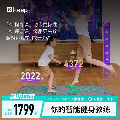 keep跳舞机趣味运动快乐减肥