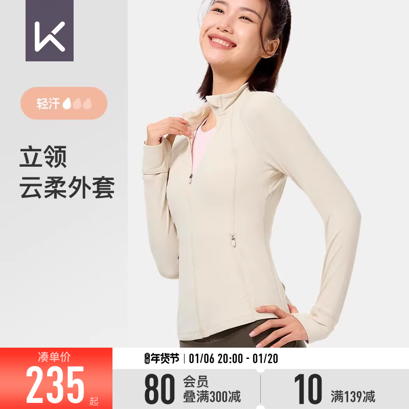 Keep运动上衣女外套户外跑步训练健身瑜伽服运动服普拉提长袖外套