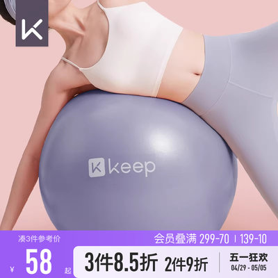 keep瑜伽球加厚防爆正品瑞士