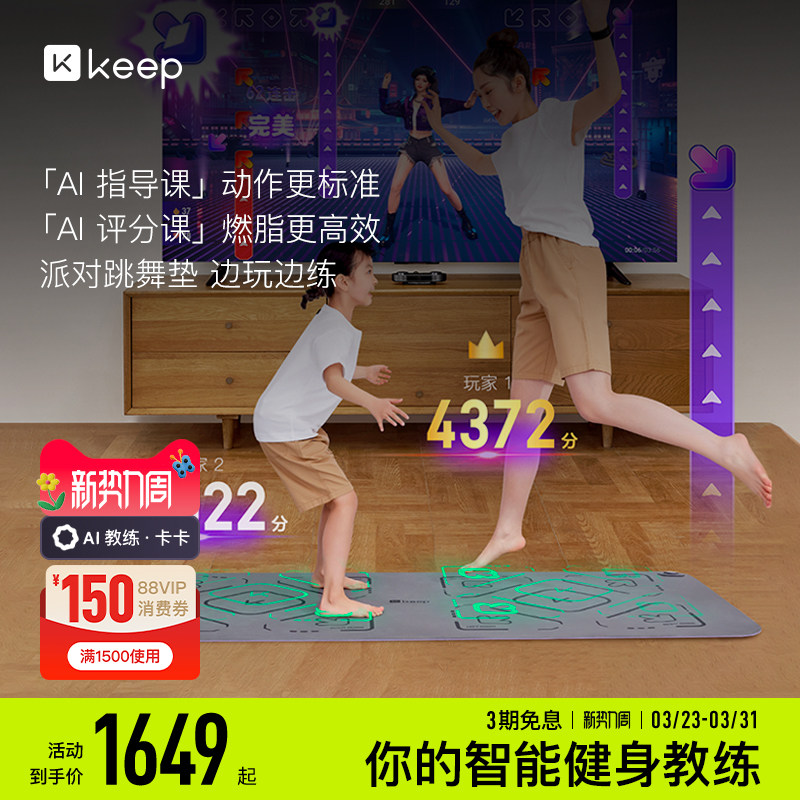 Keep体感机KS/智能体感运动主机健身镜健身环游戏室内运动跳舞