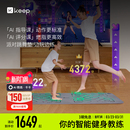 Keep体感机KS 智能体感运动主机健身镜健身环游戏室内运动跳舞机