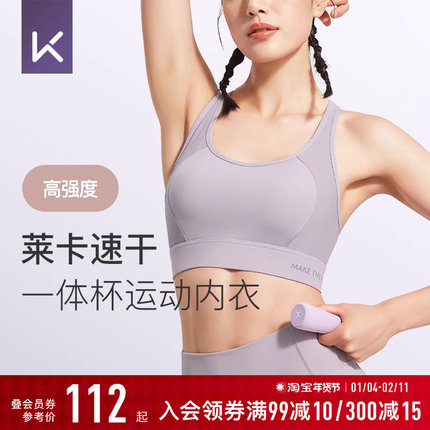 Keep运动内衣女秋冬文胸瑜伽健身高强度速干防震跑步训练瑜伽服背
