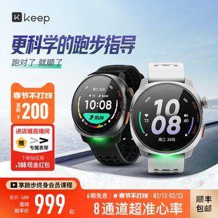 【礼物】Keep运动手表Pilot双频全星系马拉松跑步心率智能手表