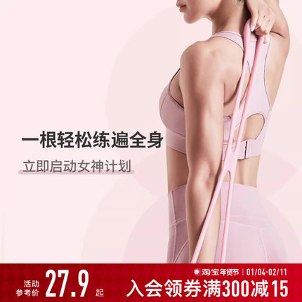 Keep八字拉力器拉伸器女多功能开背弹力绳拉背男家用健身运动器材