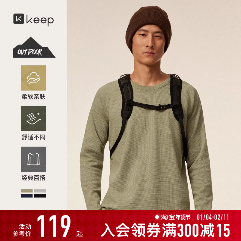 【新品】Keep运动T恤男秋冬健身华夫格肌理跑步T恤K100漫游家8693,户外/登山/野营/旅行用品,户外休闲衣,淘宝优惠券,粉丝福利购,淘宝优惠卷