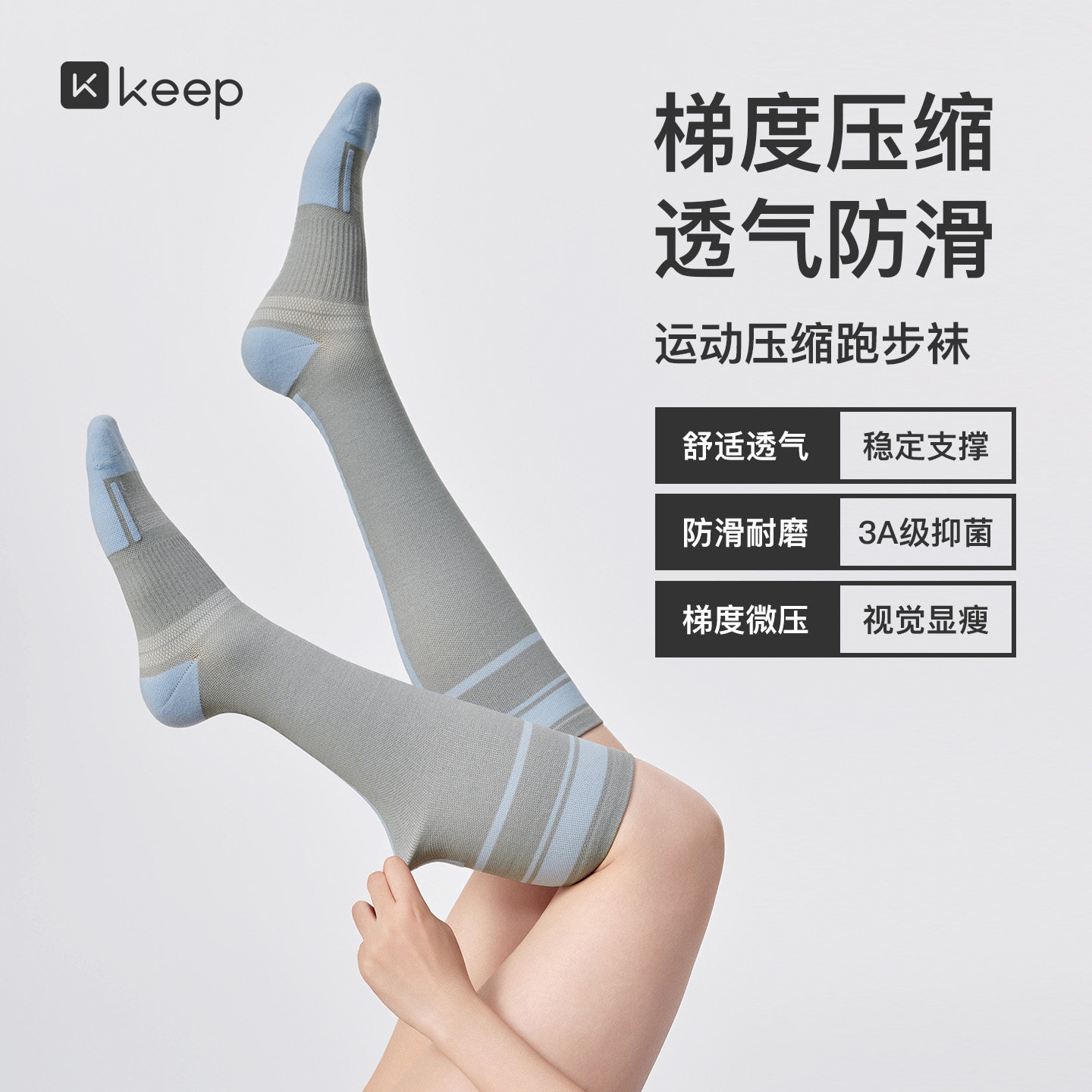 Keep专业跑步运动袜女小腿压缩袜徒步骑行羽毛球压力长筒袜子