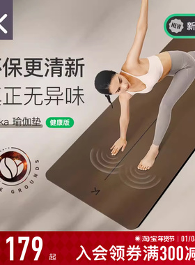 Keep Moka瑜伽垫静音防滑减震垫加厚家用地垫跳操舞蹈健身垫