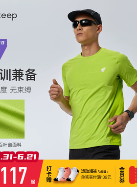 【新品】Keep跑步运动T恤男健身透气凉感速干比赛训练短袖夏0470