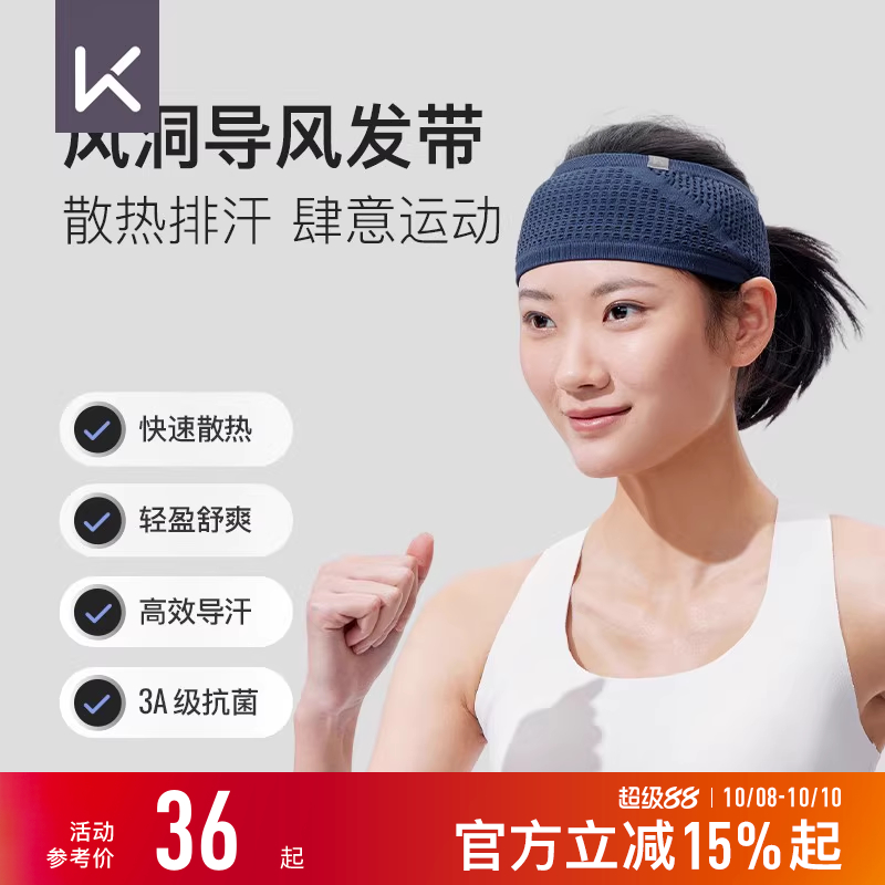 Keep运动发带女士止汗带吸汗头带头巾男跑步专用透气防汗头箍套