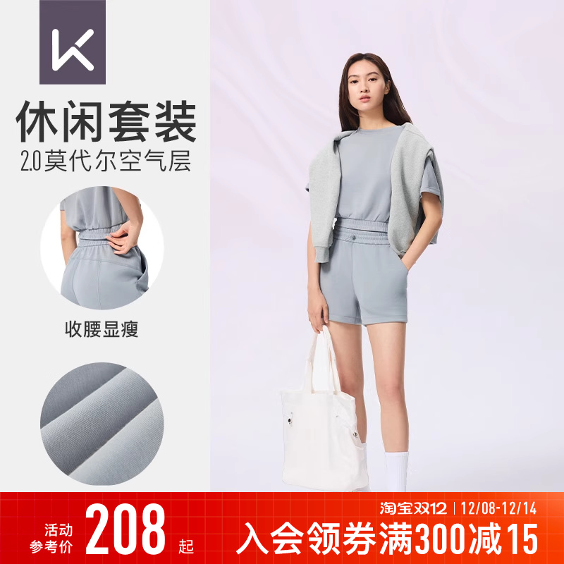 Keep女软糯轻盈空气层运动套装