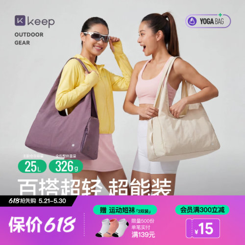 Keep托特包大容量斜挎