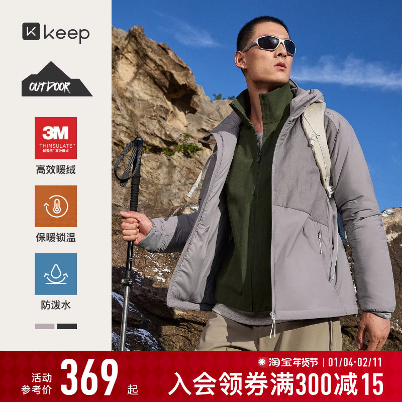 【3M棉】Keep运动外套男冬户外跑步健身新雪丽暖绒棉服野行家9810,运动服/休闲服装,跑步外套,淘宝优惠券,粉丝福利购,淘宝优惠卷