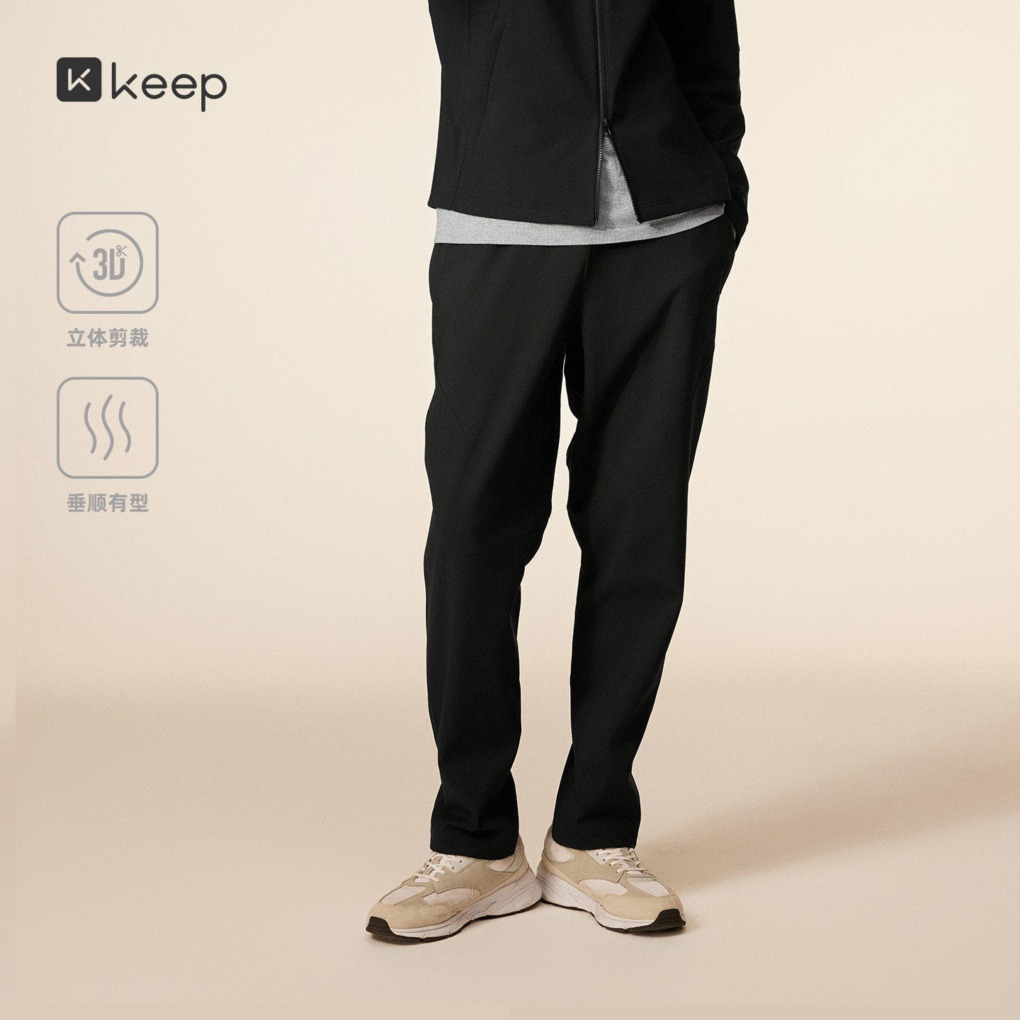 Keep运动长裤男春季健身经编内磨毛锥形健身服裤子8684