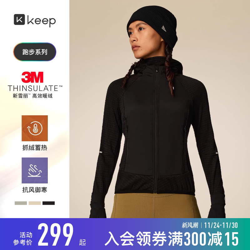 Keep女士加棉跑步棉服运动外套