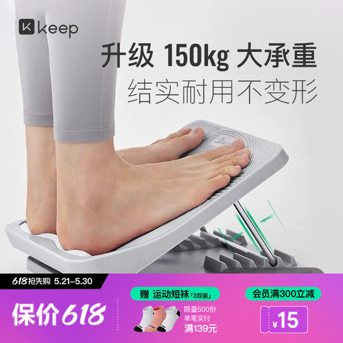 Keep拉筋板美腿塑形拉筋放松