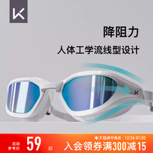 Keep泳镜成人中框高清防雾防水女士男款专业游泳眼镜泳帽套装装备