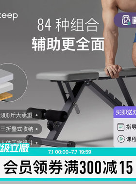keep健身凳哑铃凳家用男士专业