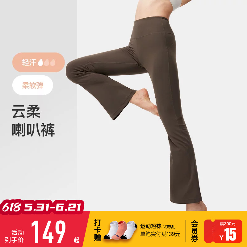 Keep瑜伽裤女春季运动健身女团裤提臀阔腿显瘦官方正品修身喇叭裤