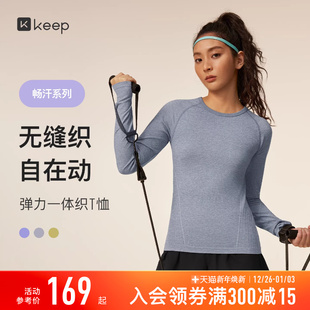 T恤9270 Keep瑜伽T恤女秋冬健身跑步普拉提一体速干衣长袖 新品