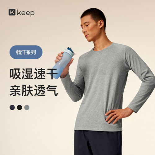 Keep男速干无缝长袖T恤