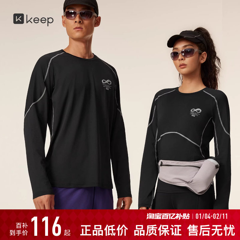 【新品】Keep运动T恤秋冬男女户外健身速干抗菌撞色长袖跑步T恤,户外/登山/野营/旅行用品,速干T恤,淘宝优惠券,粉丝福利购,淘宝优惠卷